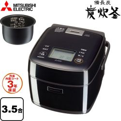 三菱 備長炭 炭炊釜 炊飯器 NJ-SE06H(B)