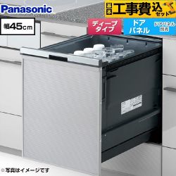 パナソニック プルオープンタイプ B1シリーズ 食器洗い乾燥機 NP-45BD1S 工事費込
