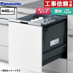 パナソニック プルオープンタイプ B1シリーズ 食器洗い乾燥機 NP-45BD1W