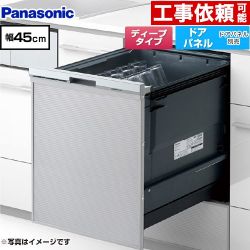 パナソニック プルオープンタイプ C1シリーズ 食器洗い乾燥機 NP-45CD1S
