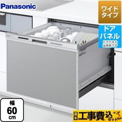 食器洗い乾燥機 パナソニック NP-60MS8S-KJ