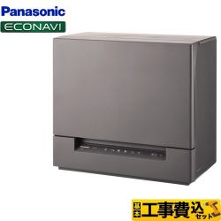 パナソニック ファミリー向け スリムタイプ 卓上型食器洗い乾燥機 NP-TSK1-H 工事セット