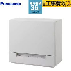 パナソニック スリムタイプ 卓上型食器洗い乾燥機 NP-TSK2-C 工事費込