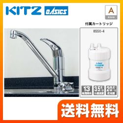 キッツマイクロフィルター 浄水器 OSS-A4