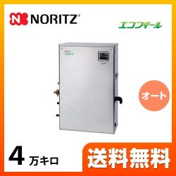 ノーリツ 石油給湯器 OTX-CH4502SAYSMV