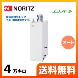 ノーリツ 石油給湯器 OTX-CH4503SAYMV