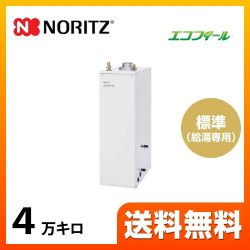 ノーリツ 石油給湯器 OX-C4503FV