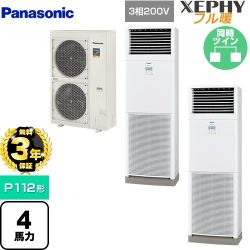 パナソニック XEPHY フル暖 （寒冷地向け） 業務用エアコン PA-P112B7KDNB