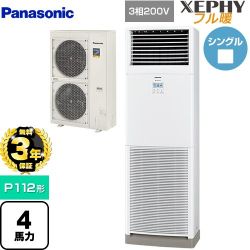 パナソニック XEPHY フル暖 （寒冷地向け） 業務用エアコン PA-P112B7KNB