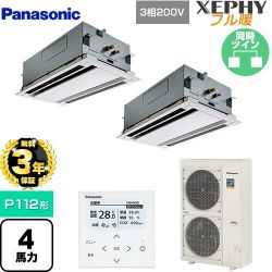 パナソニック XEPHY フル暖 （寒冷地向け） 業務用エアコン PA-P112L7KDNB
