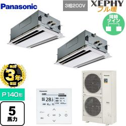 パナソニック XEPHY フル暖 （寒冷地向け） 業務用エアコン PA-P140L7KDNB