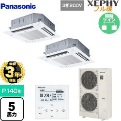 パナソニック XEPHY フル暖 （寒冷地向け） 業務用エアコン PA-P140U7KDNB
