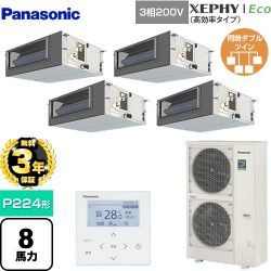 パナソニック XEPHY Eco（高効率タイプ） 業務用エアコン PA-P224FE7HVNBC