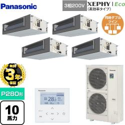 パナソニック XEPHY Eco（高効率タイプ） 業務用エアコン PA-P280FE7HVNBC