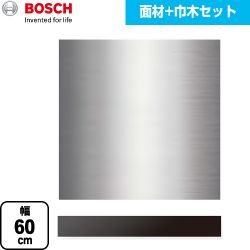 ボッシュ 専用ドア面材 食器洗い乾燥機部材 PANEL-BOSCH-60-BK