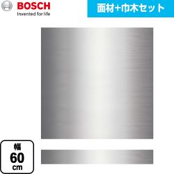 ボッシュ 専用ドア面材 食器洗い乾燥機部材 PANEL-BOSCH-60-ST