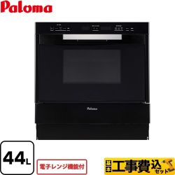 パロマ GRIA グリア コンビネーションレンジ ガスオーブンレンジ PCR-520E-13A 工事費込