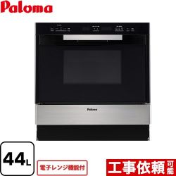 パロマ GRIA グリア コンビネーションレンジ ガスオーブンレンジ PCR-520E-ST-13A