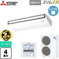 三菱電機 スリムZR 業務用エアコン PCZ-ZRMP112K5