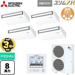 三菱電機 スリムZR 業務用エアコン PCZD-ZRMP224K5