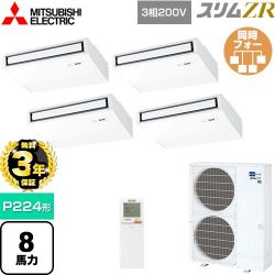三菱電機 スリムZR 業務用エアコン PCZD-ZRMP224KL5