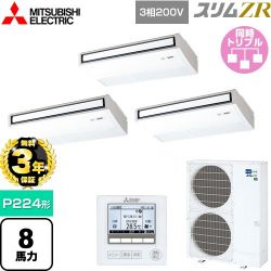三菱電機 スリムZR 業務用エアコン PCZT-ZRMP224K5