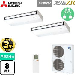 三菱電機 スリムZR 業務用エアコン PCZX-ZRMP224KL4