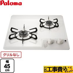 パロマ コンパクト ビルトインガスコンロ PD-202H-LPG 工事セット