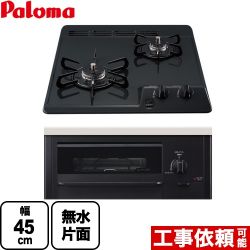 パロマ コンパクト ビルトインガスコンロ PD-N202BG-13A