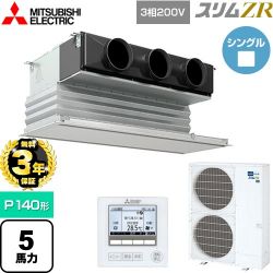 三菱電機 スリムZR 業務用エアコン PDZ-ZRMP140G5