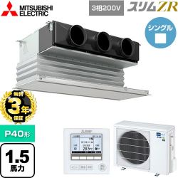 三菱電機 スリムZR 業務用エアコン PDZ-ZRMP40G5