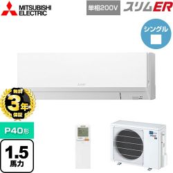三菱電機 スリムER 業務用エアコン PKZ-ERMP40SLL4