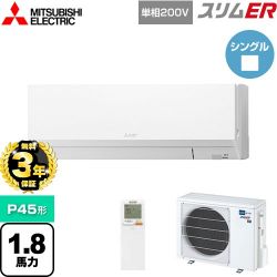 三菱電機 スリムER 業務用エアコン PKZ-ERMP45SLL4