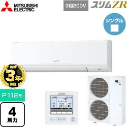 三菱電機 スリムZR 業務用エアコン PKZ-ZRMP112K5