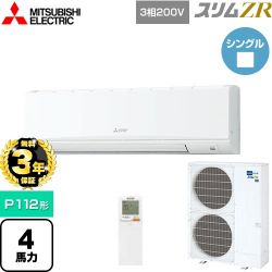 三菱電機 スリムZR 業務用エアコン PKZ-ZRMP112KL5