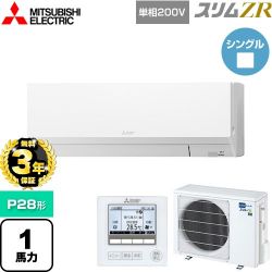 三菱電機 スリムZR 業務用エアコン PKZ-ZRMP28SL5