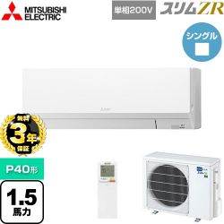 三菱電機 スリムZR 業務用エアコン PKZ-ZRMP40SLL4