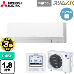 三菱電機 スリムZR 業務用エアコン PKZ-ZRMP45SL4