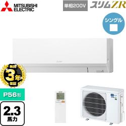三菱電機 スリムZR 業務用エアコン PKZ-ZRMP56SLL5