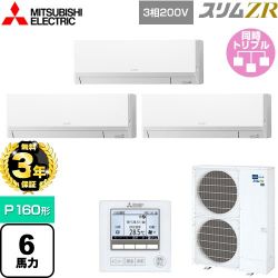 三菱電機 スリムZR 業務用エアコン PKZT-ZRMP160L4