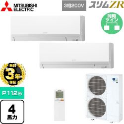 三菱電機 スリムZR 業務用エアコン PKZX-ZRMP112LL5