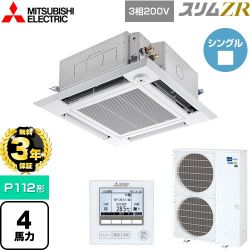 三菱電機 スリムZR 業務用エアコン PLZ-ZRMP112HF5