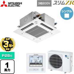 三菱電機 スリムZR 業務用エアコン PLZ-ZRMP28GF5