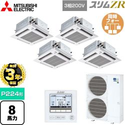 三菱電機 スリムZR 業務用エアコン PLZD-ZRMP224HFG5