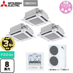 三菱電機 スリムER 業務用エアコン PLZT-ERMP224HE4