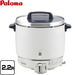 パロマ 業務用炊飯器　スタンダードタイプ ガス炊飯器 PR-403SF-13A