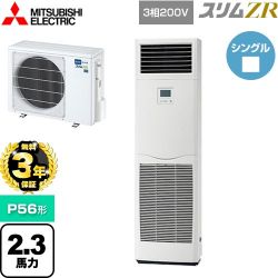 三菱電機 スリムZR 業務用エアコン PSZ-ZRMP56K5