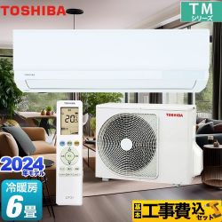 東芝 TMシリーズ ルームエアコン RAS-2214TM-W 工事費込