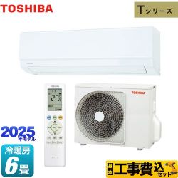 東芝 Tシリーズ ルームエアコン RAS-2215T-W 工事費込