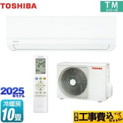 東芝 TMシリーズ ルームエアコン RAS-2815TM-W 工事費込